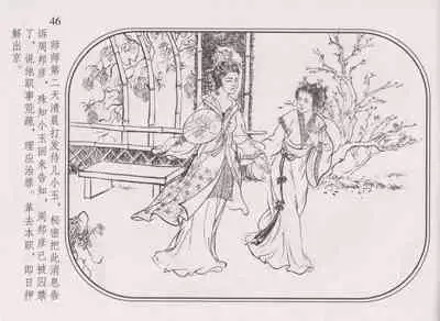 史上名妓 帝王专宠-李师师（张子明 周于懿伦 2012年10月）