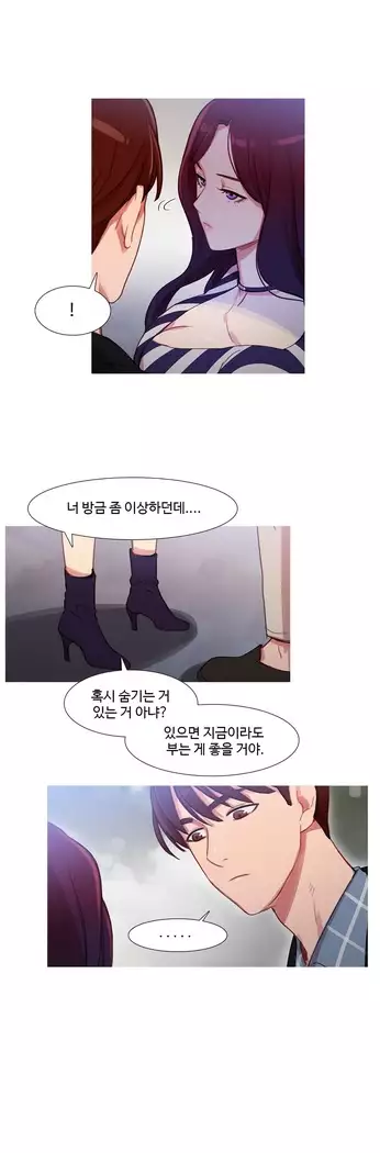 Scandal of the Witch Ch.0-29