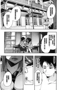 [Uchi-Uchi Keyaki] Nympho Garden | 女淫魔的秘密花園 [Chinese]