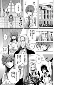 [Kihiru] Taneuma no Yakata