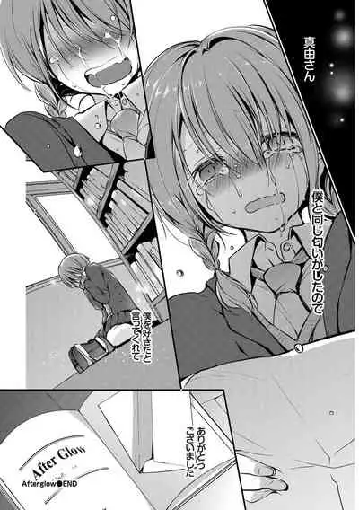 Kono Haru, Kanojo to Issho ni Sotsugyou Shimashita