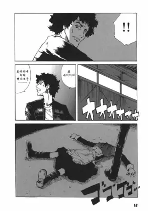 TOKYO RED HOOD Vol.03 -1