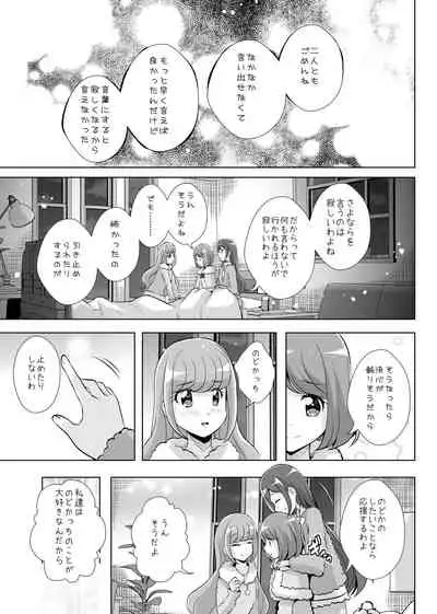 Anata ga Ita kara.