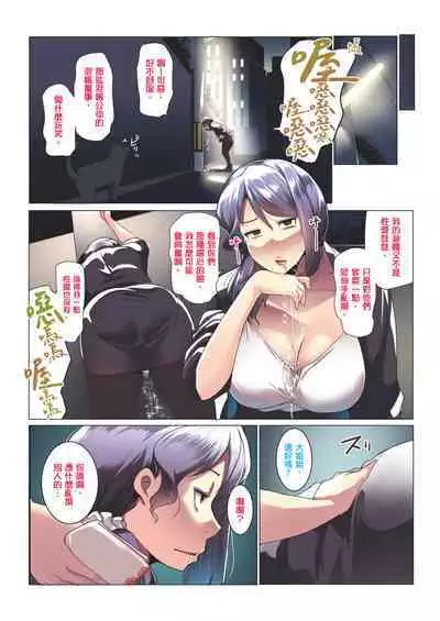 Otomodachi to Oyakodon | 小朋友和母女丼