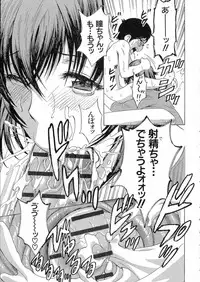 Ryoujoku!! Urechichi Paradise