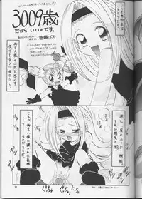 (C52) [Team Plus-Y (Various)] PLUS-Y Vol.20 (Various)