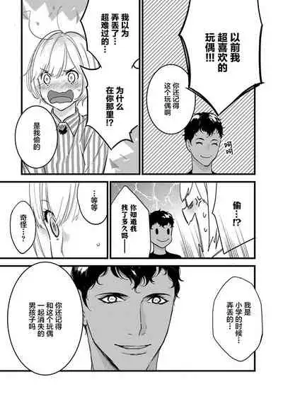 MY PRINCE | 我的王子大人 Ch.1-7