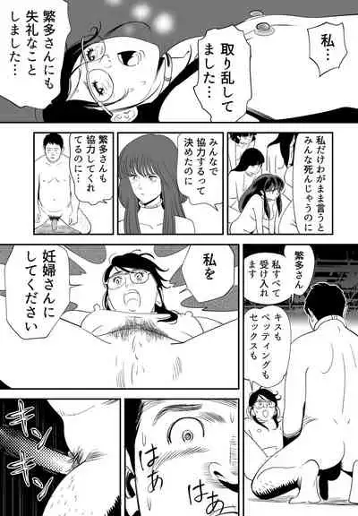 [Kidouchi Kon] GAME/DEATH (Ongoing)