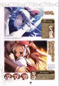 Haruka ni Aogi, Uruwashi no Visual Fanbook