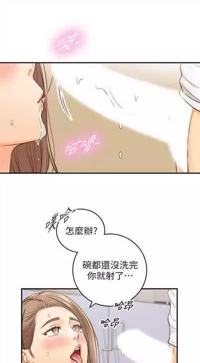 [富貴鼻 & 雲河尹] 正妹小主管 1-108 官方中文（連載中）