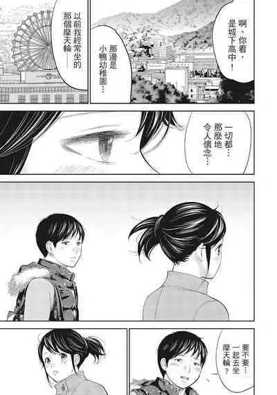 [Shikishiro Konomi] Netoraserare Vol.1 | -NTR-老公要求別人玩弄我 1 [Chinese] [Digital]