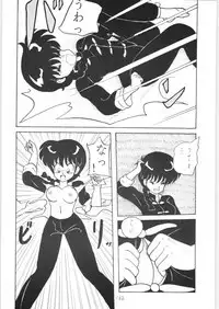 Public Repression Non Stop Remix