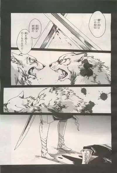 BE・BOY GOLD 2014-12