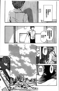 [Asagi Ryu] Watashi, Kimi yori Daibu Toshiue yo? | 我、跟你比起來較年長喔？ [Chinese]