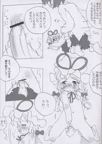 [Hermit Side] Yuakinkin ( Touhou Project )