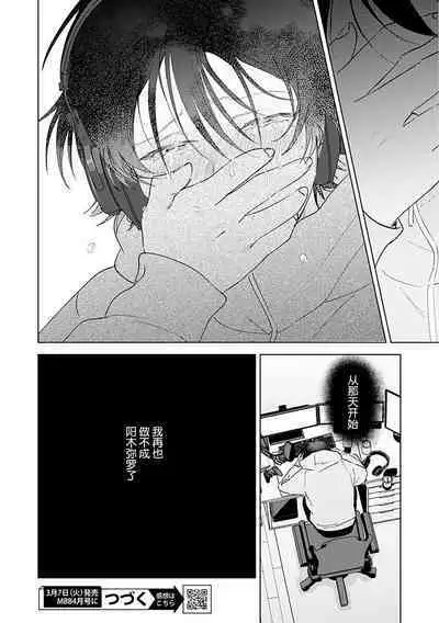 Senpai、Nakamisete 1|前辈,看看里面 1