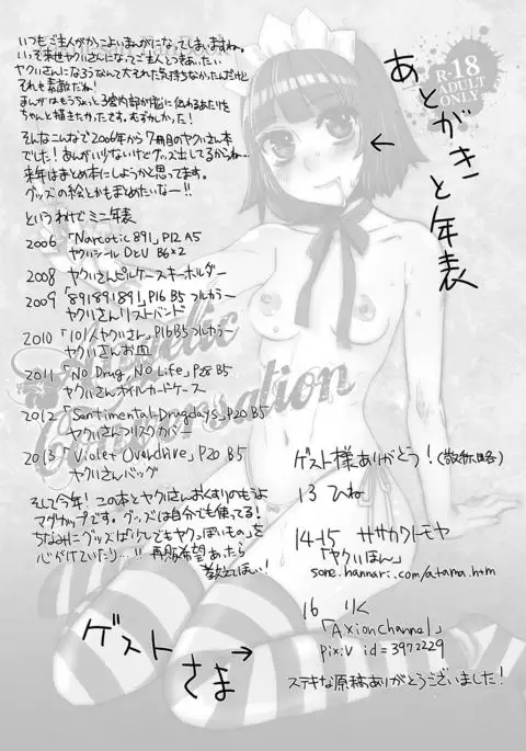 Angelic Conversation