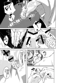 [Komatsuna-ya]Hanging children