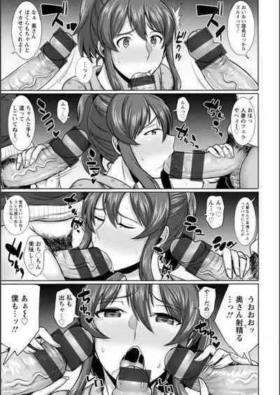 Nurezuma no Shinshitsu - A bedroom of wet wife