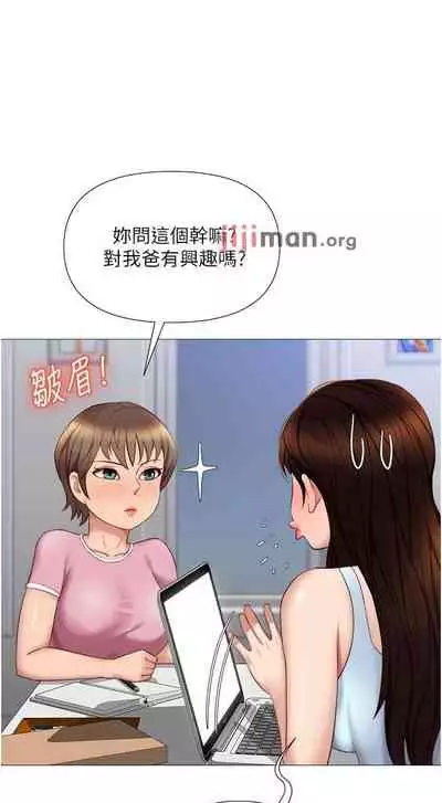 【周一连载】女儿闺蜜都归ME（作者：推亮&色皮林） 第1~29话
