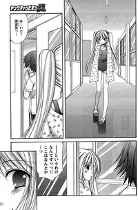 Young Champion Retsu Vol.20
