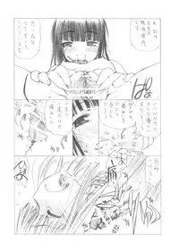 (C74) [UROBOROS (Utatane Hiroyuki)] Inko Paradise! (Bishoujo Inpara!)