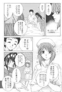 [TsukasaYasuhara] YaKinKanGo