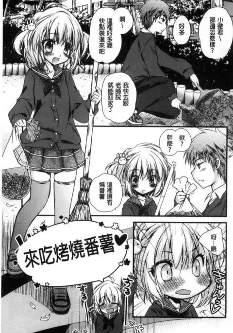 Kimi to Fuwatoro | 要與你輕柔溶化