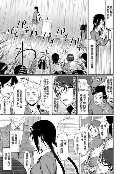 Koinaka plus | 由衷之戀plus