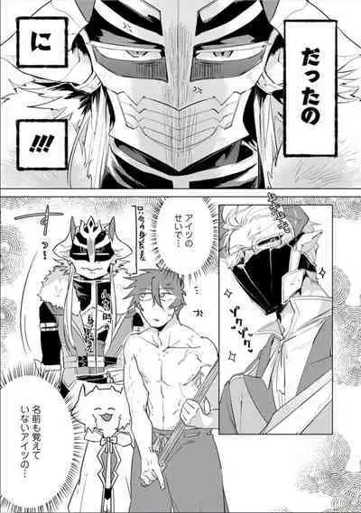 Maou-sama wa Yuusha no Ken de Midaretai