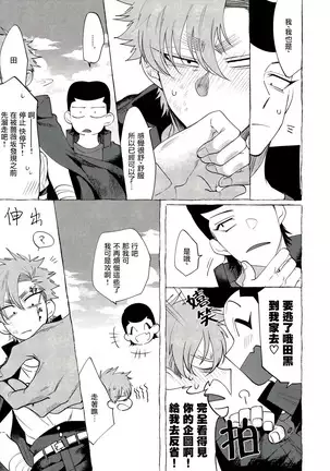 Badday Dreamers Ch. 1-4