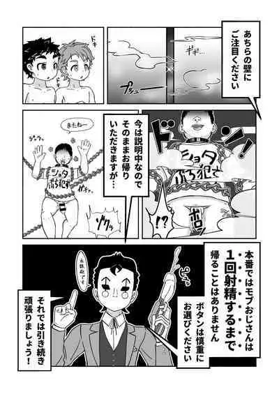 Sukebe-na Heya kara no Dasshutsu