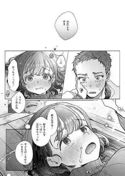 [おたまジャグジー (たまの父)] おれはねえちゃんでしか抜けない [Digital]