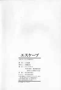 [Gura Nyuutou] Escape