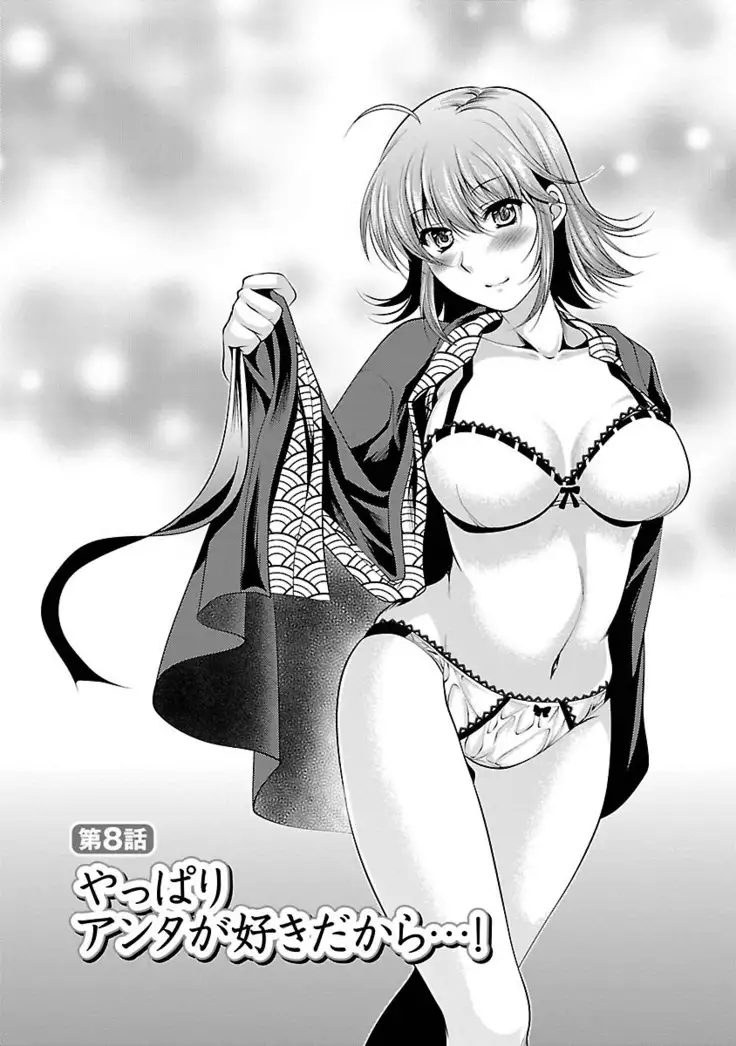 3 Shimai o Meshiagare