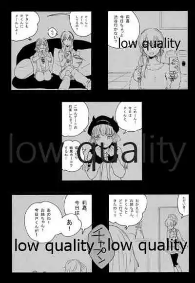 少女業