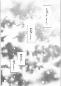 (C71) [Monte Carlo-ya (Sena Monaco)] PARADISE DE RIO (Super Black Jack)