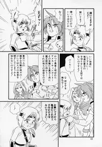 [Minion] Foreskin Boys