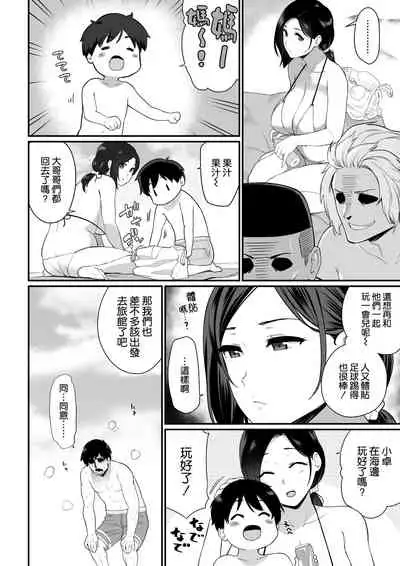 お母さんいただきます。2 連載 P1-31