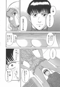 [Kawamori Misaki] Oneesama ni onegai! Vol 1