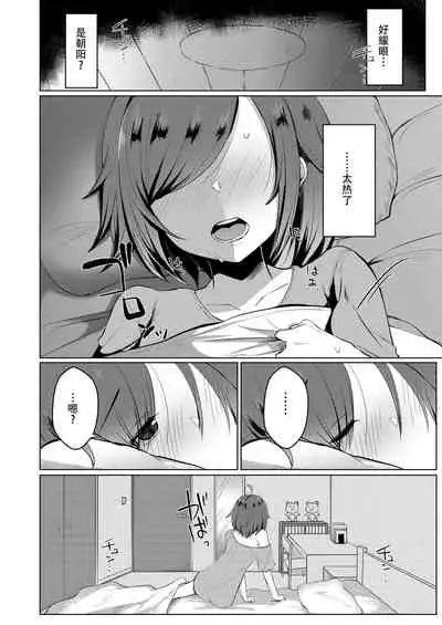 Transgender Tensei Shite JK ni Narimashita