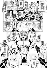 (C93) [UU-ZONE (nuezou)] Homurizebure (Xenoblade Chronicles 2) [Chinese] [无毒汉化组]