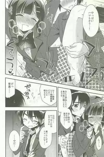 Dousei Hajimemashita Soushuuhen