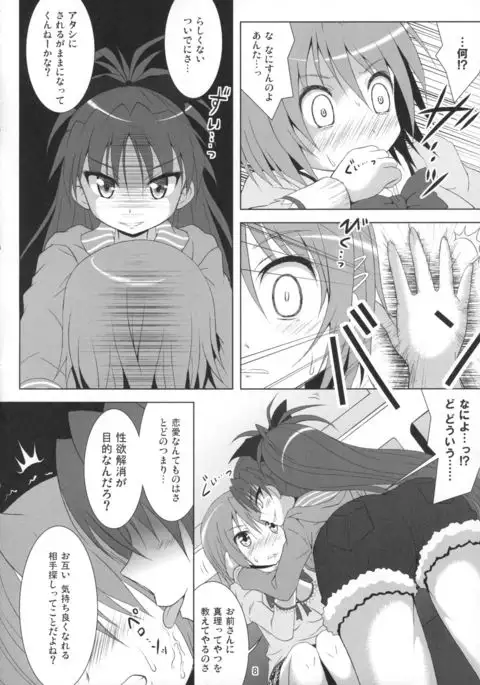 Final AnSaya Sai 1 to 2 to α