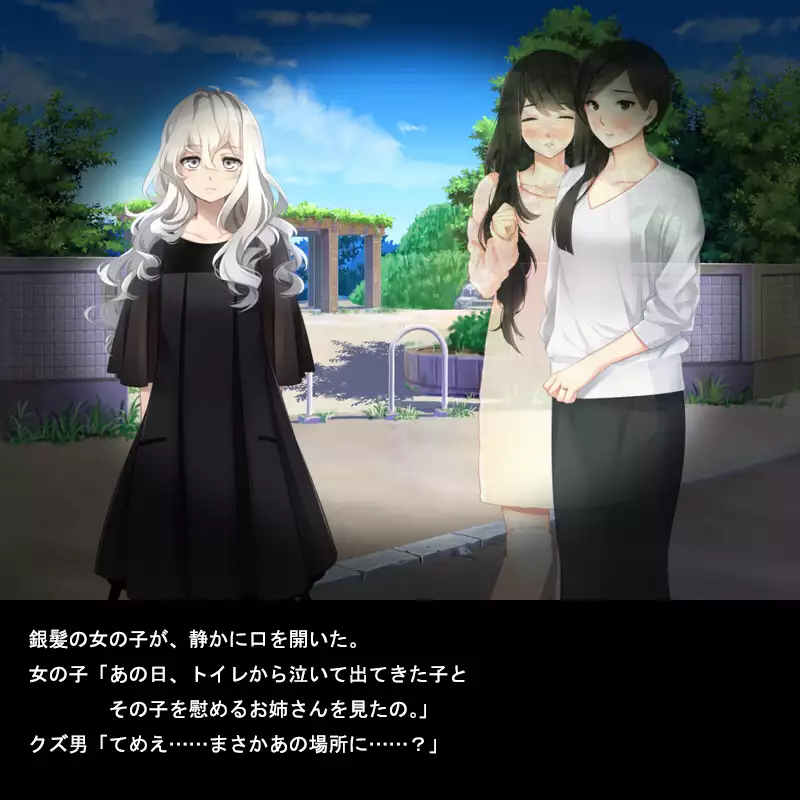 小便を食わされた男