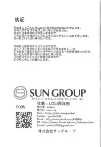 (C93) [LOLI Seiyouken (PANBAI)] JS Hatsujou Pheromone