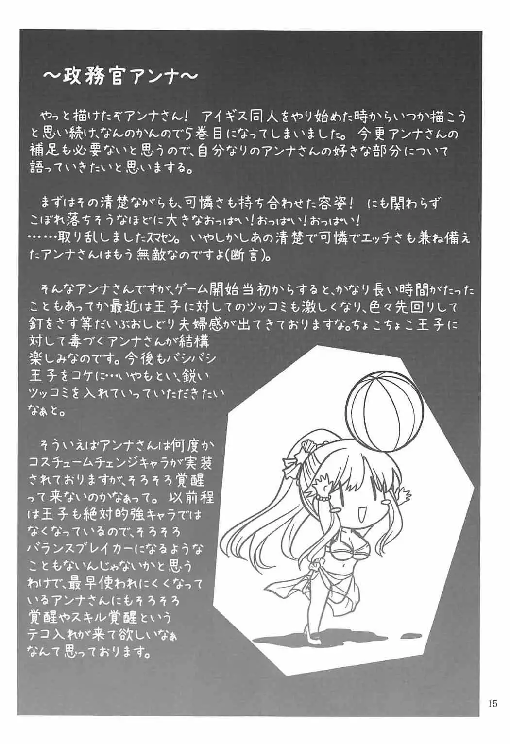 よとぎのおじかん5