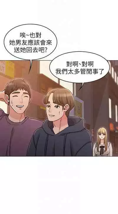 【周六连载】女友的姐姐（作者：橡果人&獵狗） 第1~23话