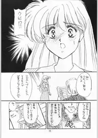 [Cafeteria Watermelon (Kosuge Yuutarou)] Hanataba o Kakaete Kimi e Sasageyou (Akazukin ChaCha)