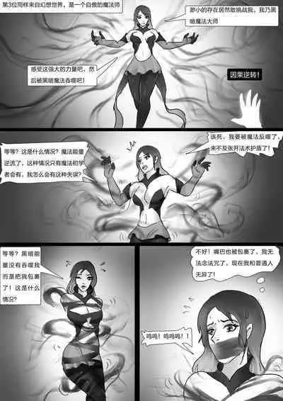 Bondage In Parallel Universes